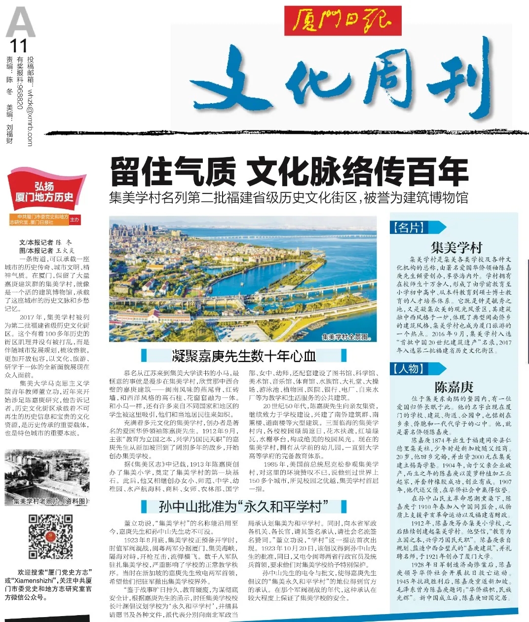 留住气质 文化脉络传百年02.webp.jpg